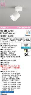 OS256774BR