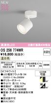 OS256774WR