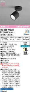 OS256775BR