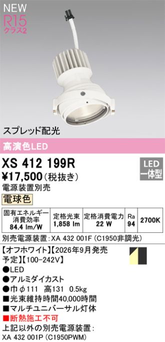 XS412199R