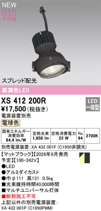 XS412200R