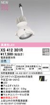 XS412301R