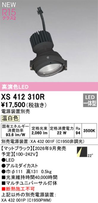 XS412310R