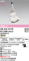 XS412311R