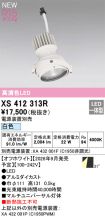 XS412313R