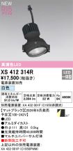 XS412314R