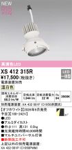 XS412315R