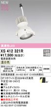 XS412321R