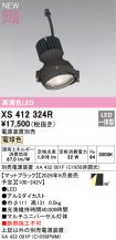 XS412324R