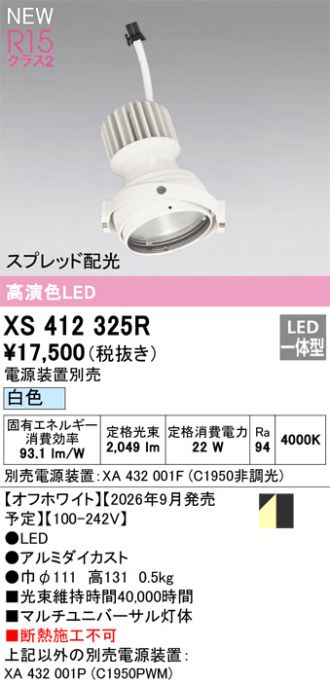 XS412325R