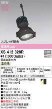 XS412328R