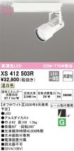 XS412503R