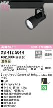 XS412504R