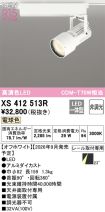 XS412513R