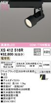 XS412516R