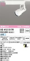 XS412517R