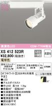 XS412523R