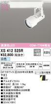 XS412525R