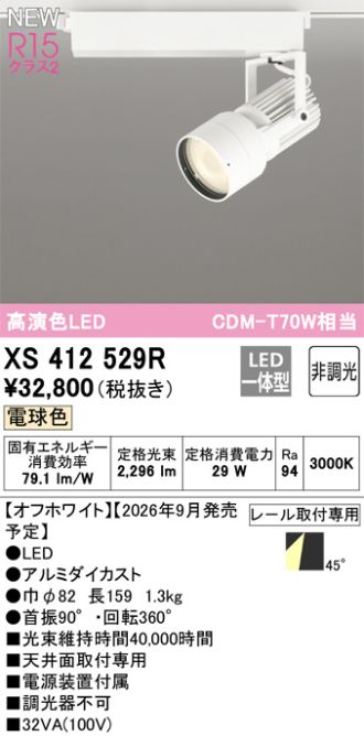 XS412529R