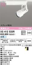 XS412533R