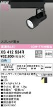 XS412534R