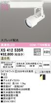 XS412535R