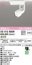 XS412605R