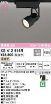 XS412616R