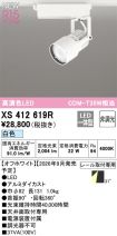 XS412619R