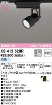 XS412620R