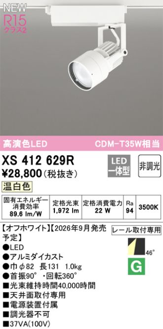 XS412629R