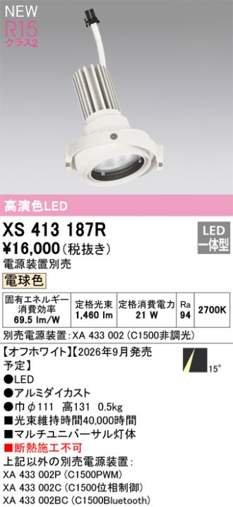 XS413187R