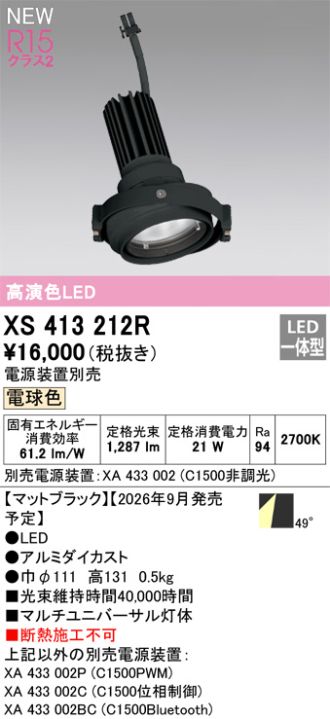 XS413212R