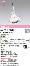 XS413313R