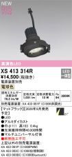 XS413314R