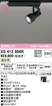 XS413504R