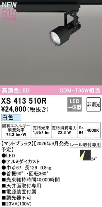 XS413510R