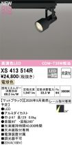 XS413514R