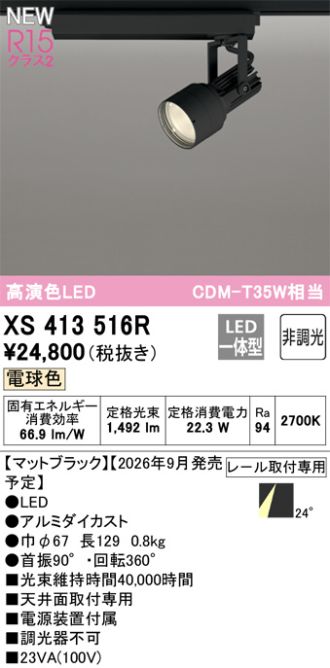 XS413516R