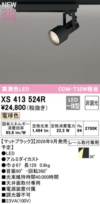 XS413524R