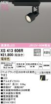 XS413606R