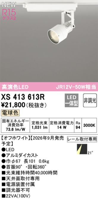 XS413613R