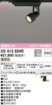 XS413624R