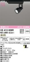 XS413628R
