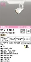 XS413629R
