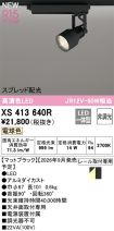 XS413640R