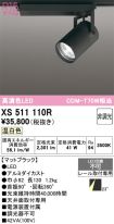 XS511110R