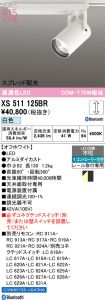XS511125BR