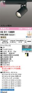 XS511130BR