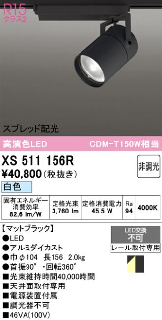 XS511156R